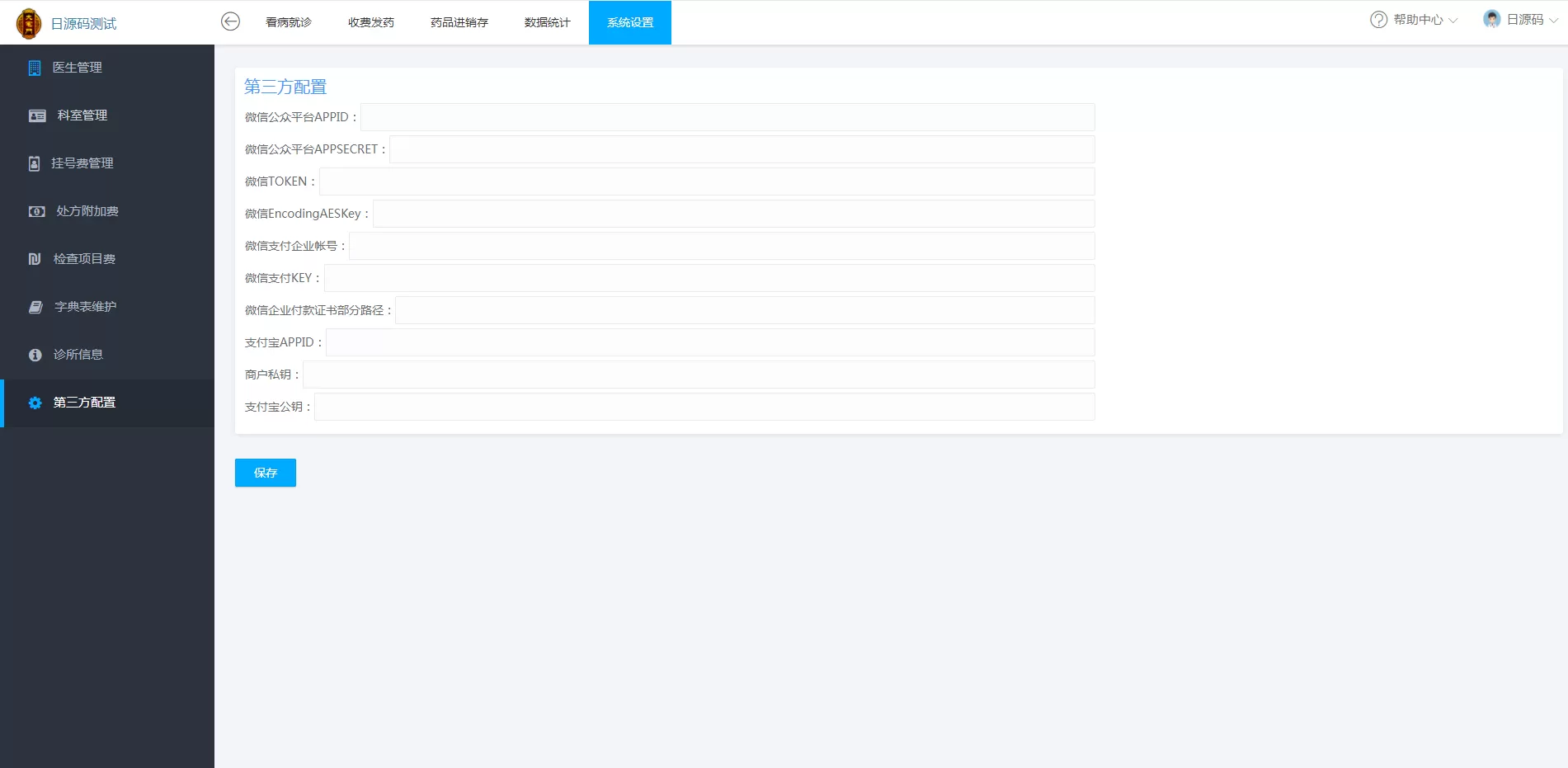 图片[1]-【医疗门诊系统】医疗门诊病人挂号管理系统源码+医院进销存数据统计管理系统-快达源码网-kdymw.com专注分享各类网站源码
