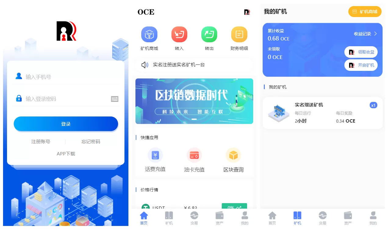 【尤泰链矿机】区块链挖矿系统+链上钱包-快达源码网