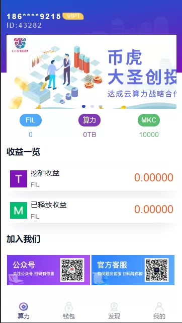 【矿机钱包】二开数字钱包量化+矿机+新token钱包源码-快达源码网