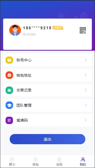 图片[1]-【矿机钱包】二开数字钱包量化+矿机+新token钱包源码-快达源码网-kdymw.com专注分享各类网站源码