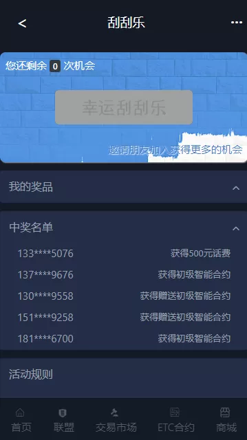图片[1]-【交易区块】点对点交易区块链矿机模式+全新UI界面+完整可直接运营-快达源码网-kdymw.com专注分享各类网站源码