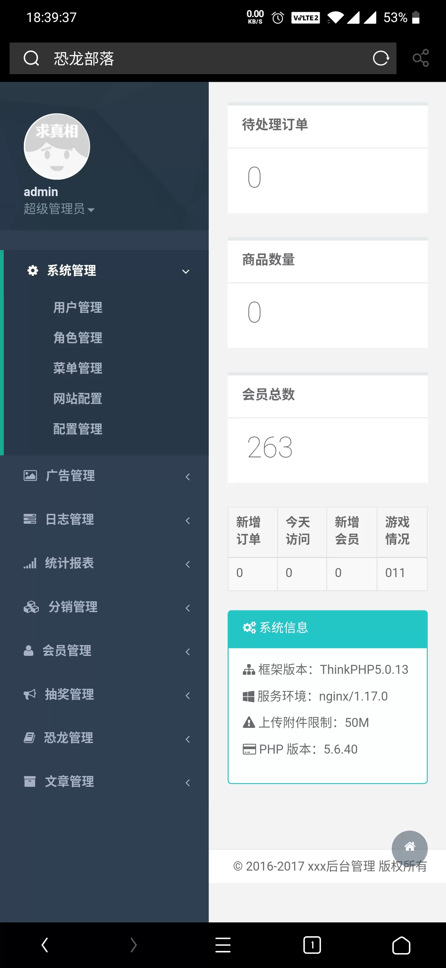 图片[1]-【复利源码】恐龙部落复利源码-快达源码网-kdymw.com专注分享各类网站源码