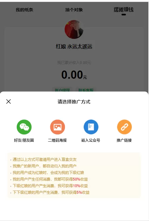 图片[1]-【交友盲盒】月老在线牵盲盒+一元交友+存取小纸条盲盒交友匹配交友趣味交友同城-快达源码网-kdymw.com专注分享各类网站源码