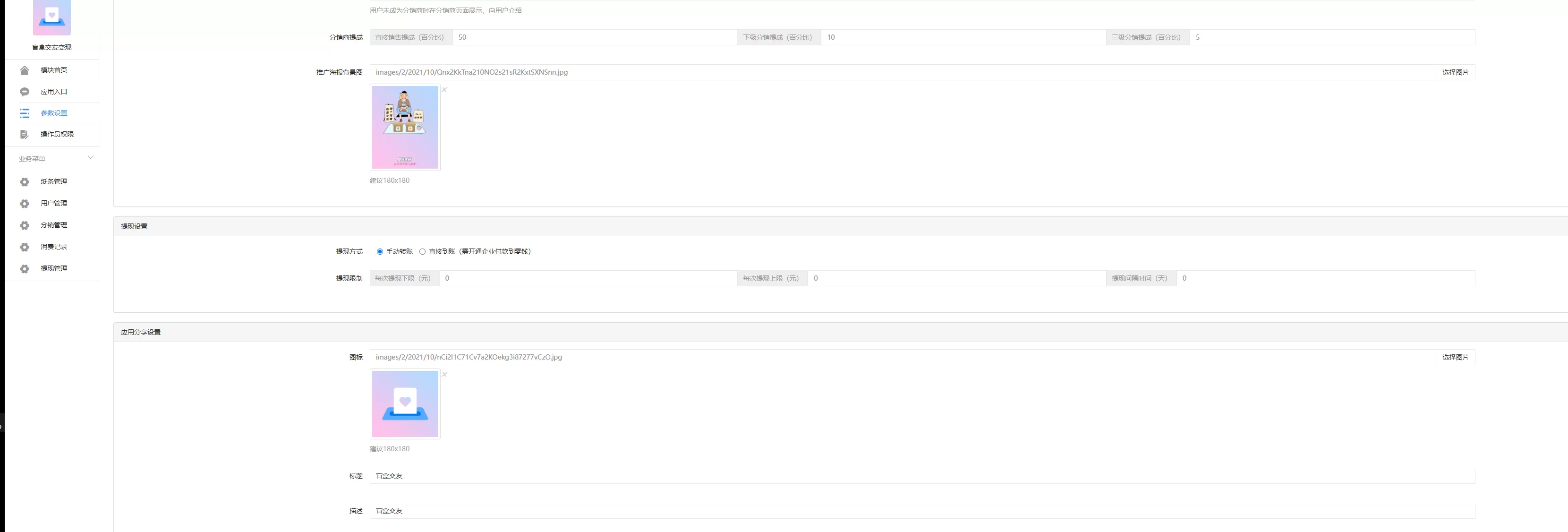 图片[2]-【交友盲盒】月老在线牵盲盒+一元交友+存取小纸条盲盒交友匹配交友趣味交友同城-快达源码网-kdymw.com专注分享各类网站源码