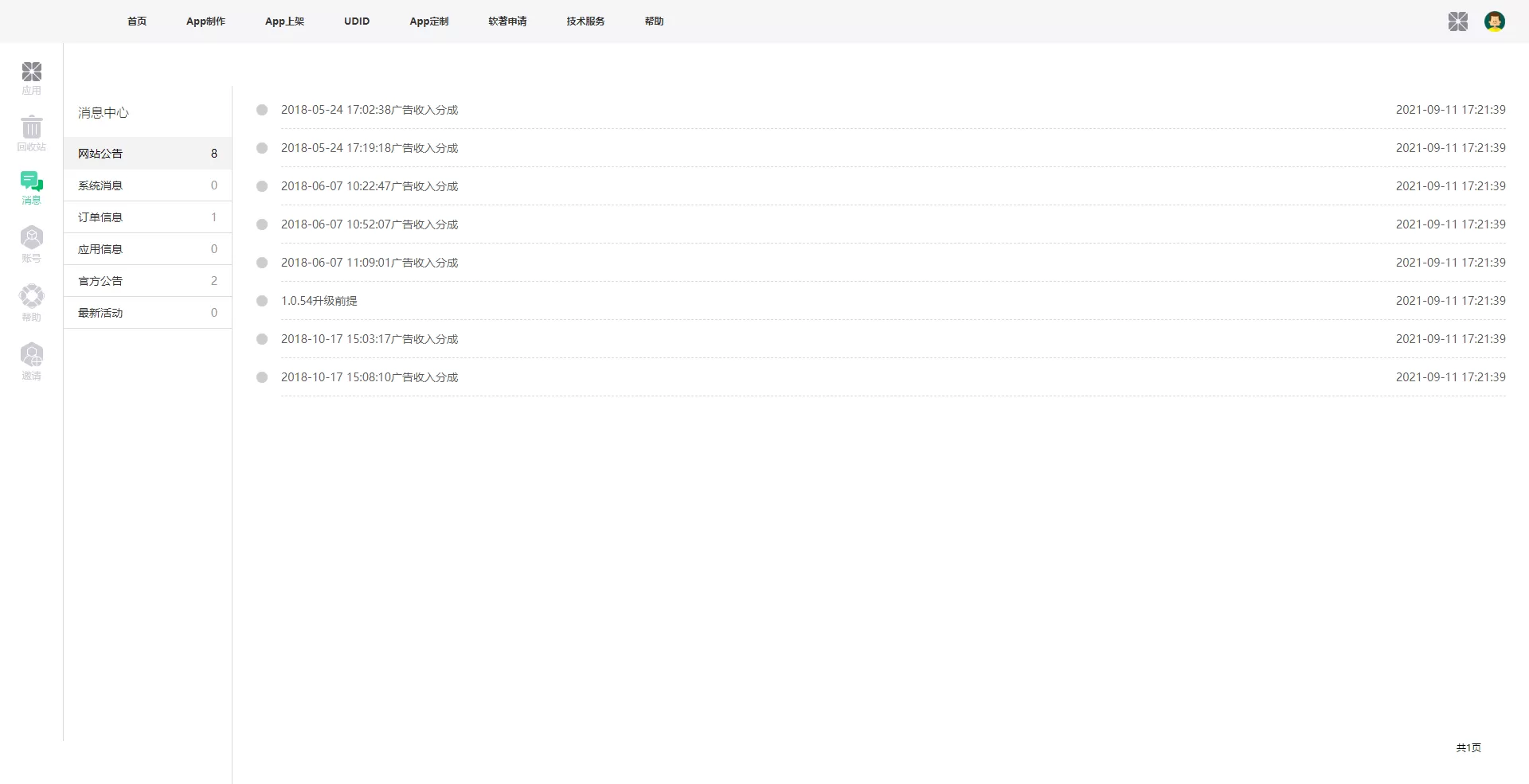 图片[1]-【变色龙】app封装系统源码+互站在售封装系统-快达源码网-kdymw.com专注分享各类网站源码