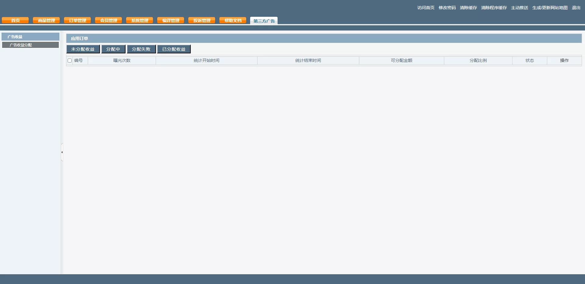 图片[2]-【变色龙】app封装系统源码+互站在售封装系统-快达源码网-kdymw.com专注分享各类网站源码