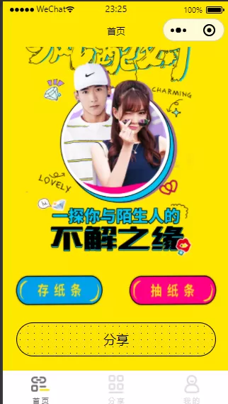 【交友盲盒】一元脱单小程序盲盒脱单盲盒交友相亲小程序带流量主-快达源码网
