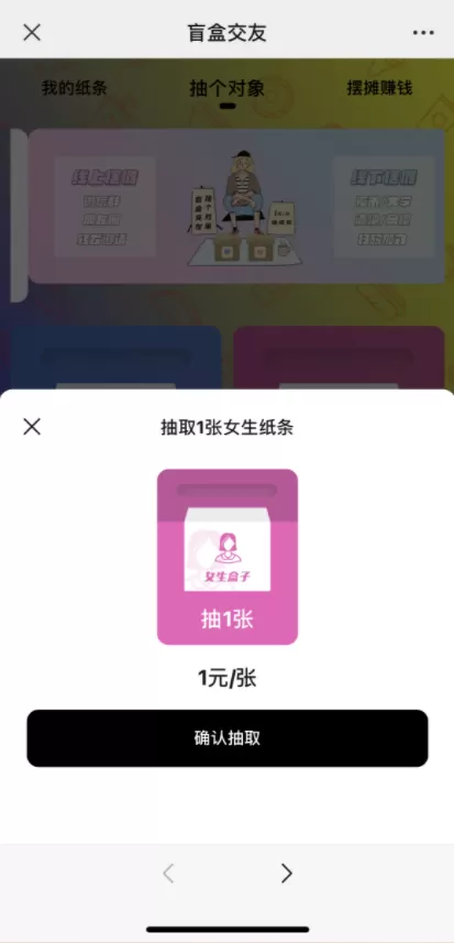 【月老在线牵盲盒】无需对接公众号+第三方支付+交友盲盒+一元交友+Z支付版+无限回调+带完整视频教程+文本教程-快达源码网