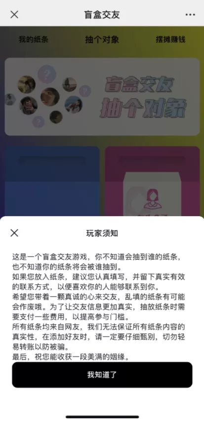 图片[1]-【月老在线牵盲盒】无需对接公众号+第三方支付+交友盲盒+一元交友+Z支付版+无限回调+带完整视频教程+文本教程-快达源码网-kdymw.com专注分享各类网站源码