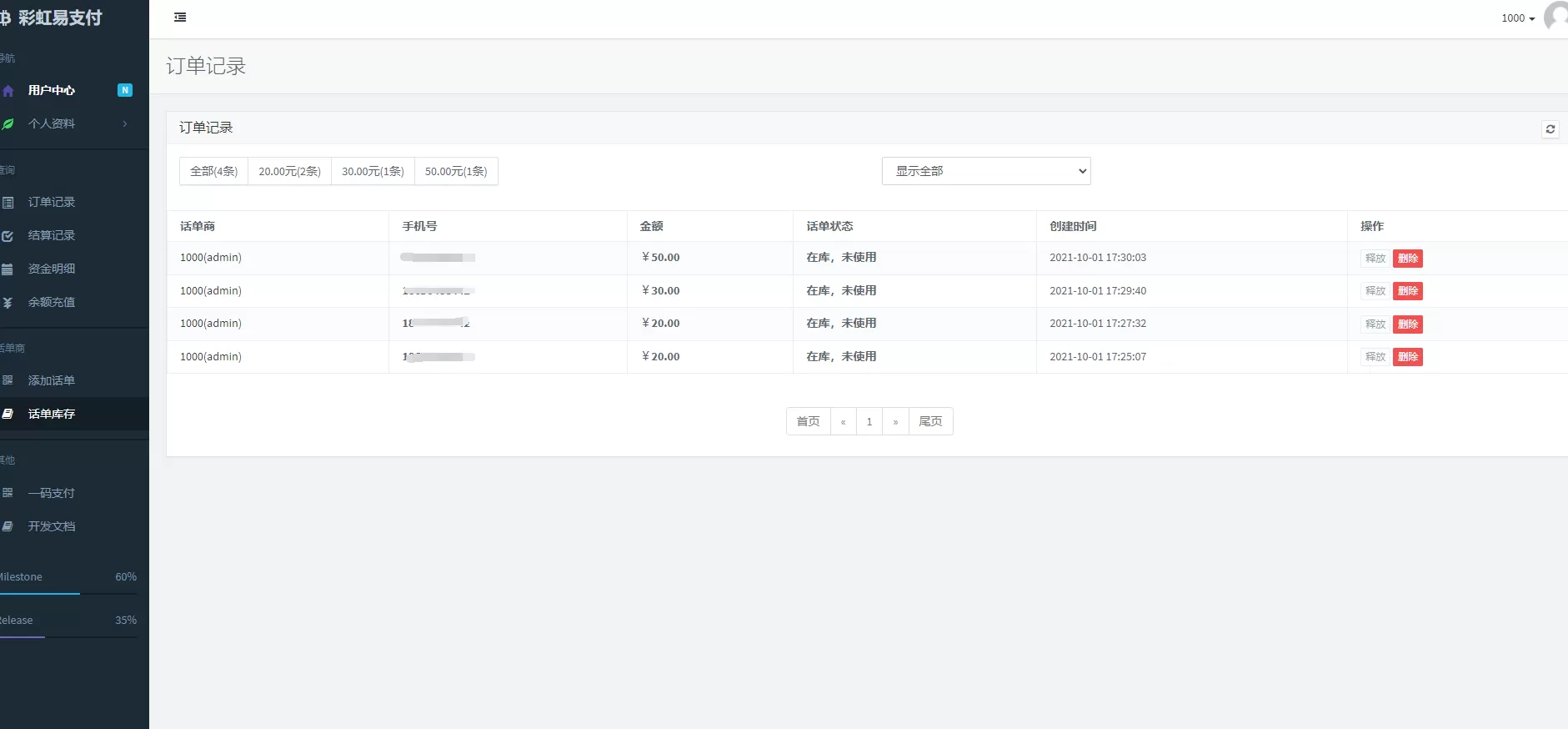 图片[1]-【海航话费支付】易支付二开话费支付系统+海航话费充值系统+话费直冲系统-快达源码网-kdymw.com专注分享各类网站源码
