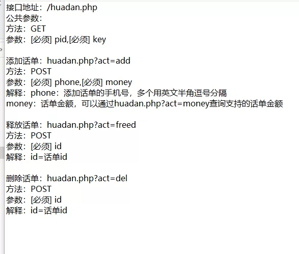 图片[2]-【海航话费支付】易支付二开话费支付系统+海航话费充值系统+话费直冲系统-快达源码网-kdymw.com专注分享各类网站源码