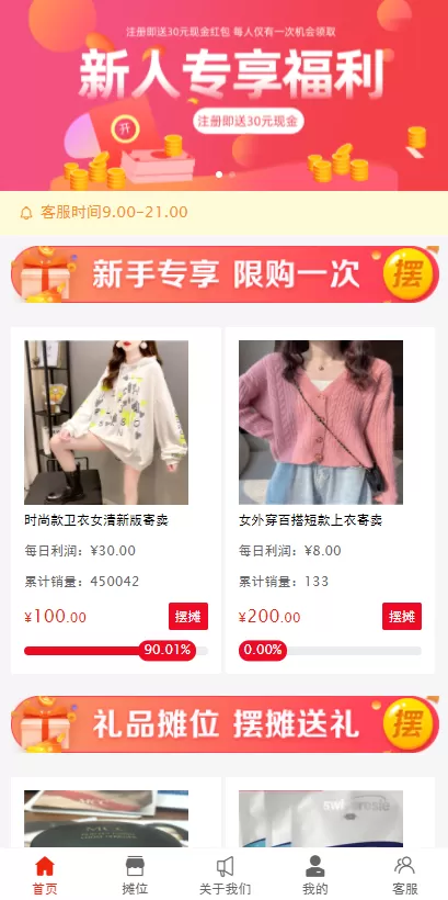 【TP6+VUE 开发版】2023年全民摆摊速摆摊全开源地摊经济大众摆摊对接短信宝多种支付-快达源码网