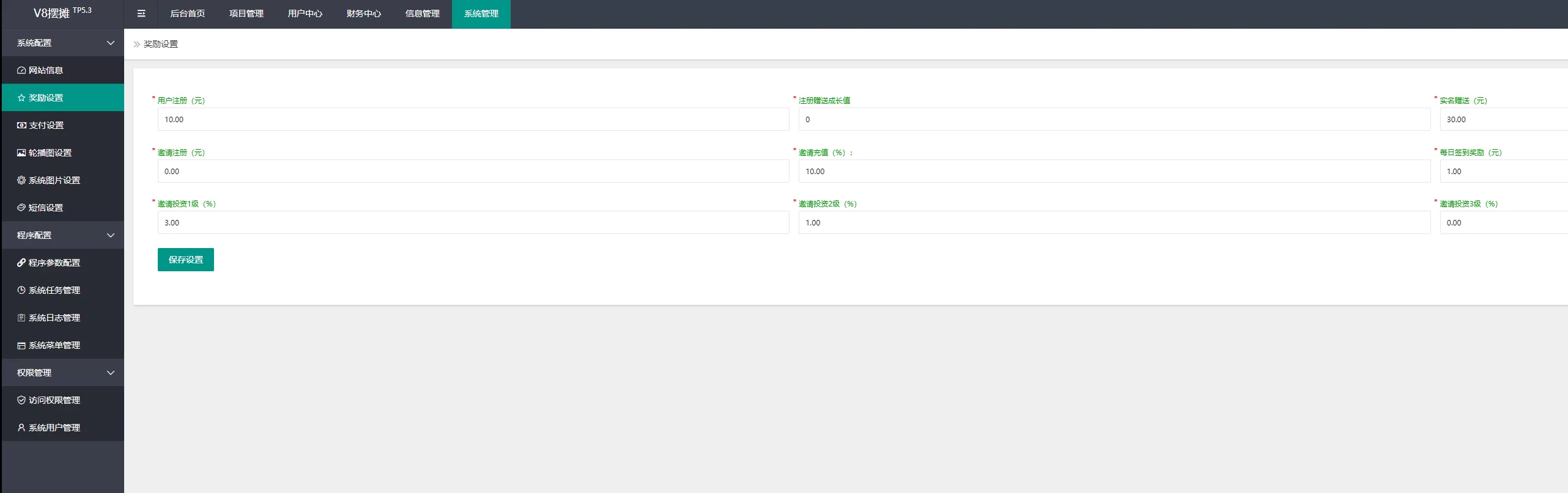 图片[2]-【TP6+VUE 开发版】2023年全民摆摊速摆摊全开源地摊经济大众摆摊对接短信宝多种支付-快达源码网-kdymw.com专注分享各类网站源码