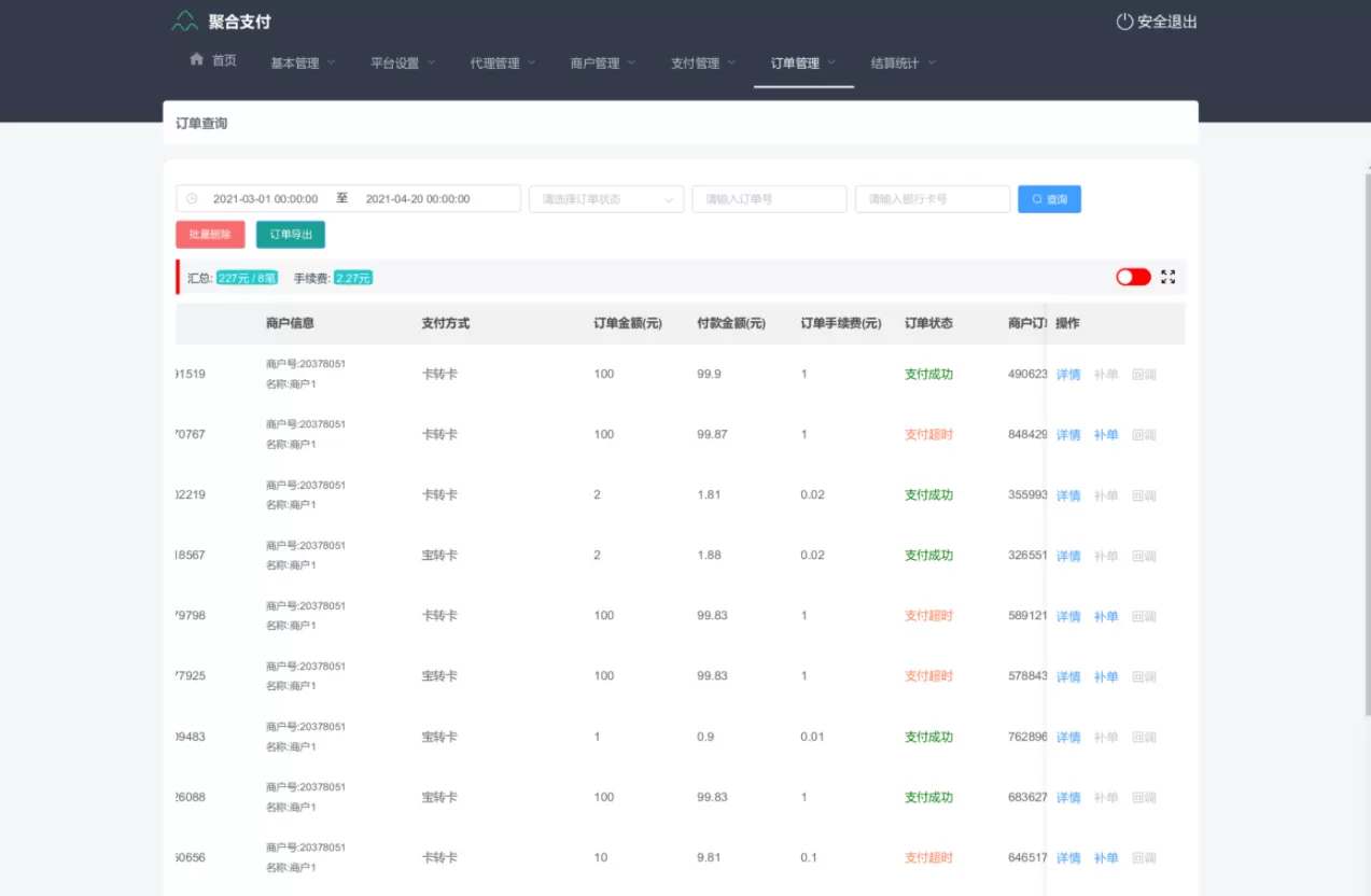 图片[1]-【转卡系统】卡转卡系统/支付宝转卡系统/app自动回调-快达源码网-kdymw.com专注分享各类网站源码