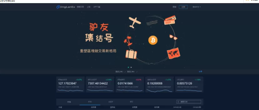 【升级版】2023最新景蓝交易所/商用运营交易所/合约交易/币币交易/法币交易/配资上币/带文字安装教程-快达源码网