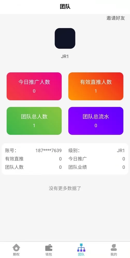 图片[1]-【USDT竞猜盘源码】时间盘源码+多语言|带包赔等-快达源码网-kdymw.com专注分享各类网站源码
