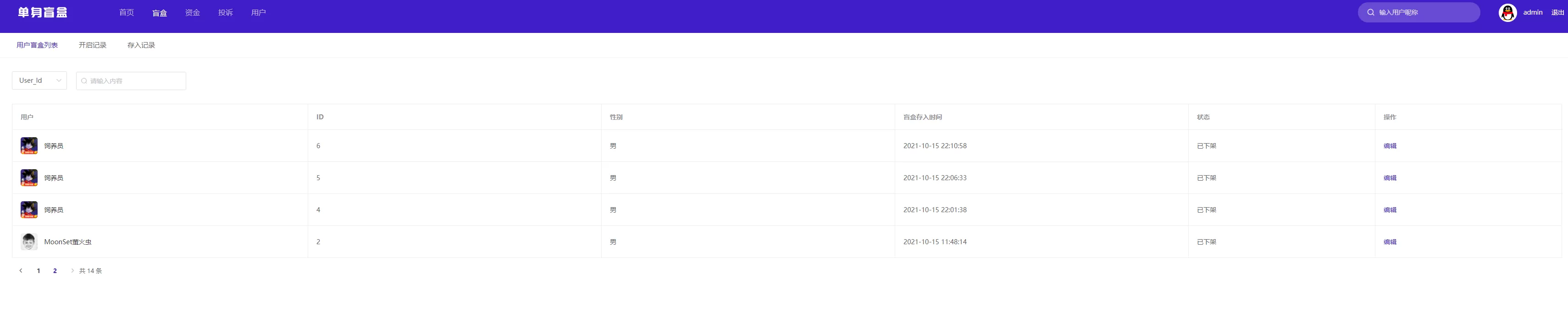 图片[2]-【仿soul交友盲盒】运营版盲盒交友+匹配交友+同城交友+存取小纸条盲盒匹配管理-快达源码网-kdymw.com专注分享各类网站源码