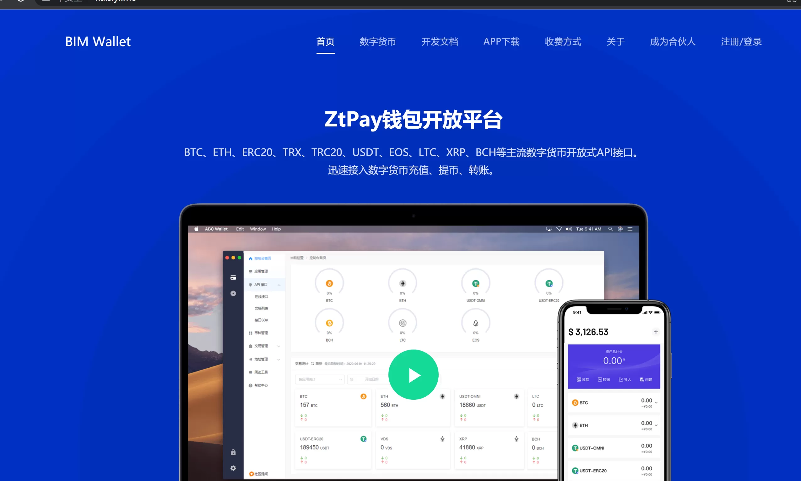 【落地页】区块钱包介绍app下载落地页官网-快达源码网