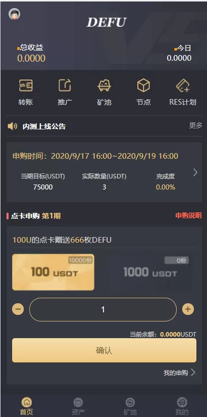 【区块链】第一套区块链钱包矿机系统-快达源码网