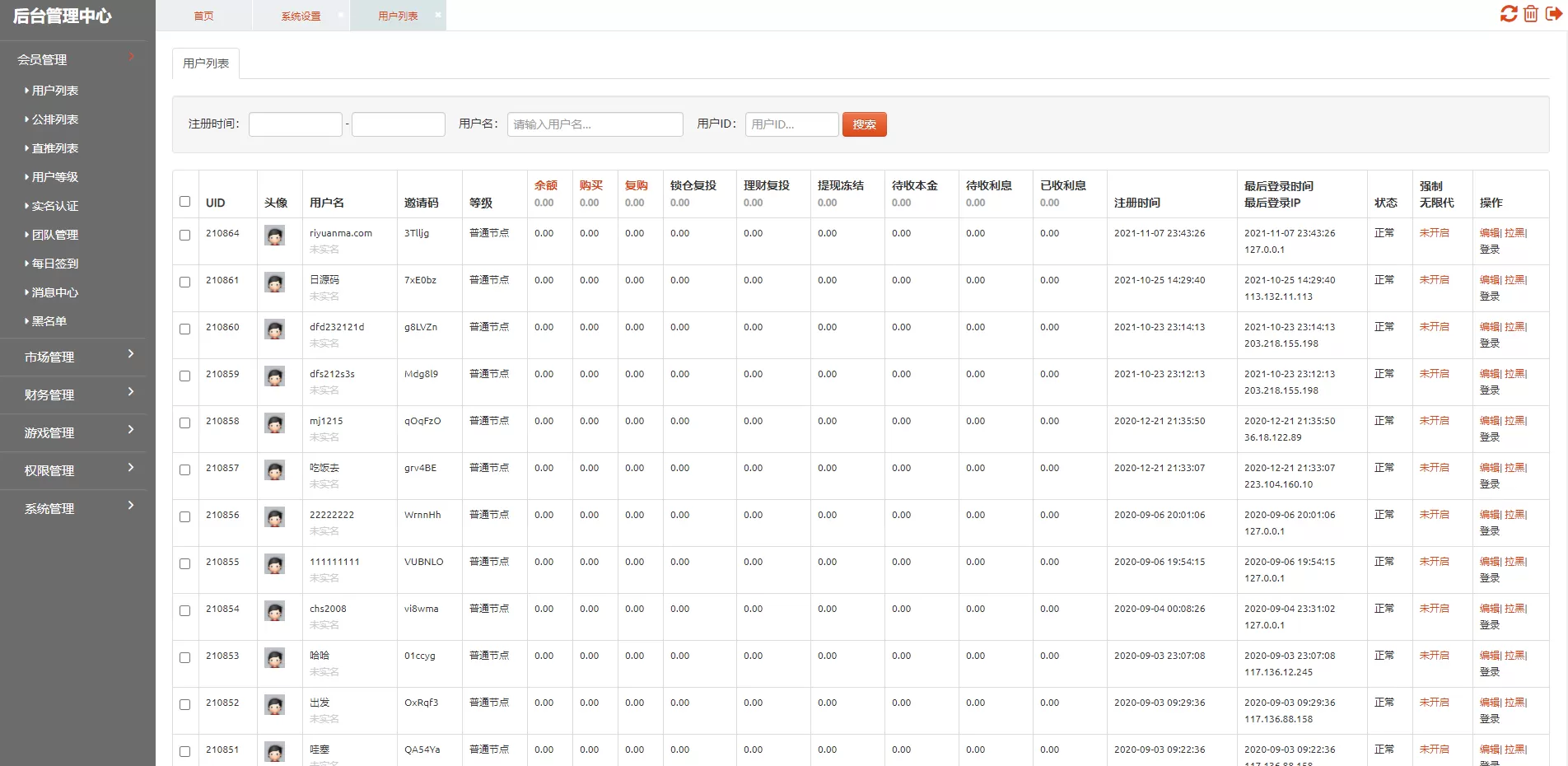 图片[2]-【区块链】第一套区块链钱包矿机系统-快达源码网-kdymw.com专注分享各类网站源码