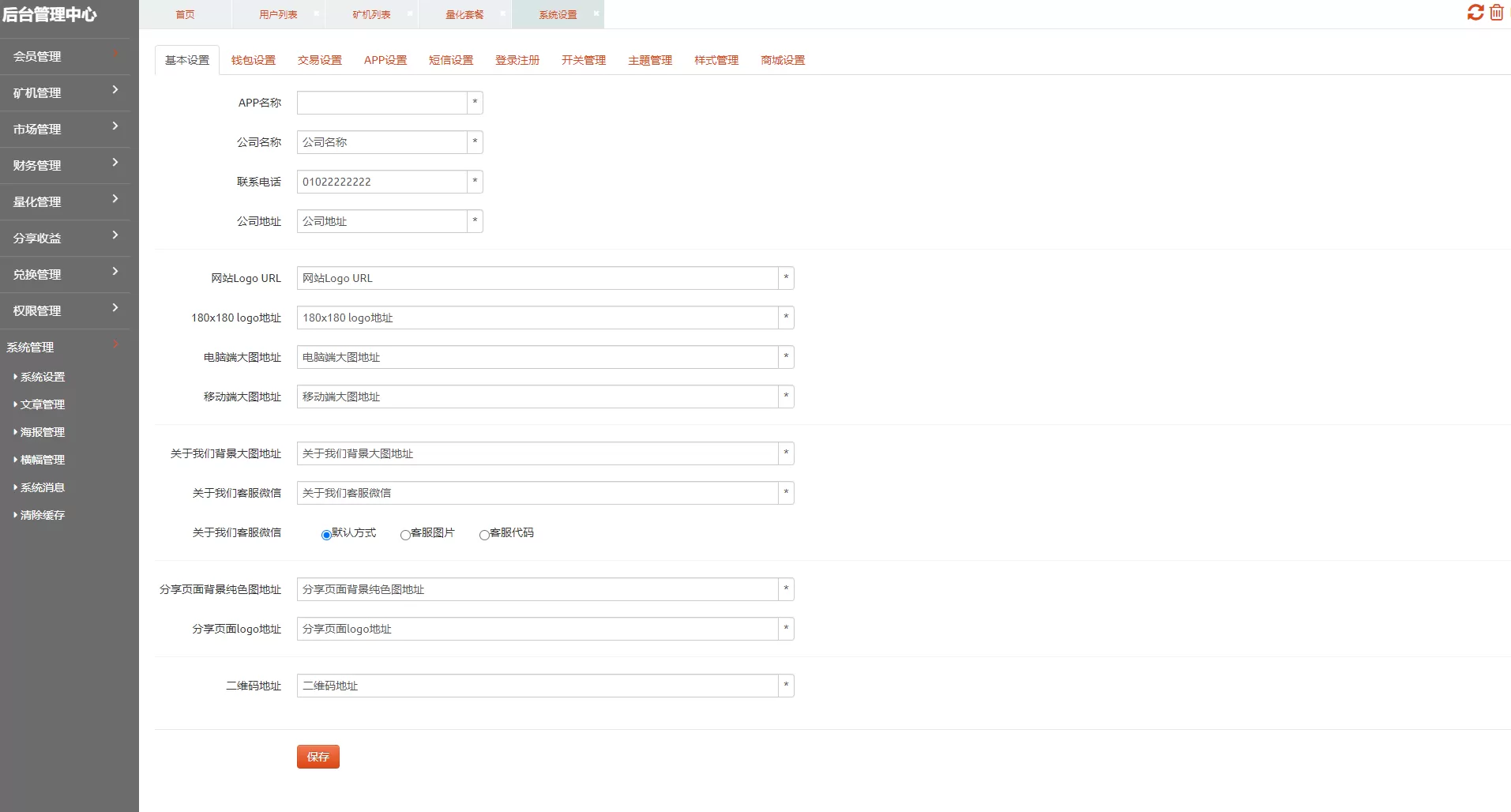 图片[2]-【区块链】第二套区块链钱包矿机系统-快达源码网-kdymw.com专注分享各类网站源码