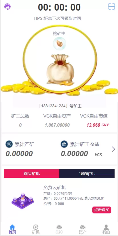 【区块链】第三套区块链钱包矿机系统-快达源码网