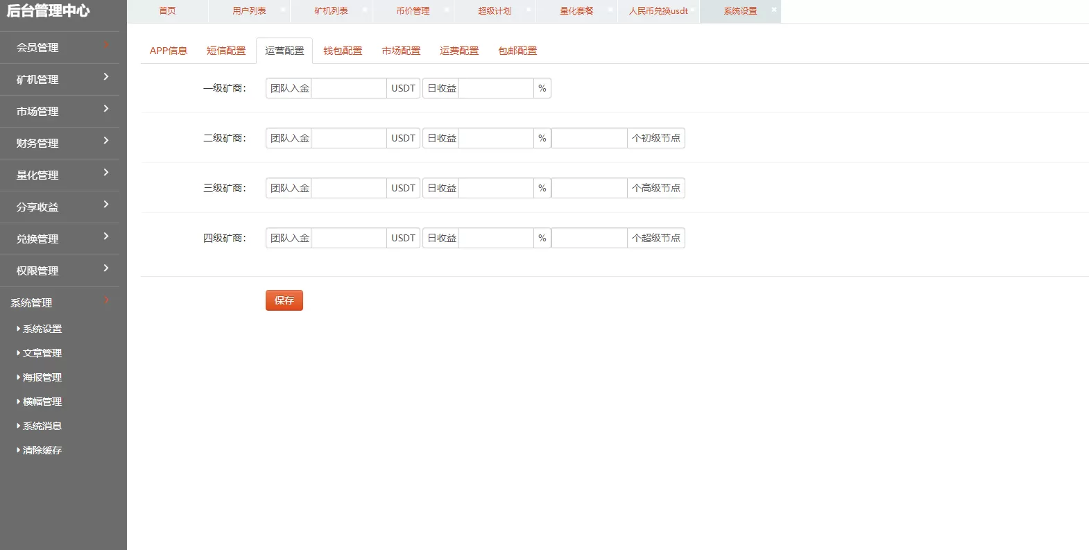 图片[2]-【区块链】第三套区块链钱包矿机系统-快达源码网-kdymw.com专注分享各类网站源码