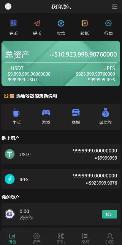 【区块链】第四套区块链钱包矿机系统-快达源码网