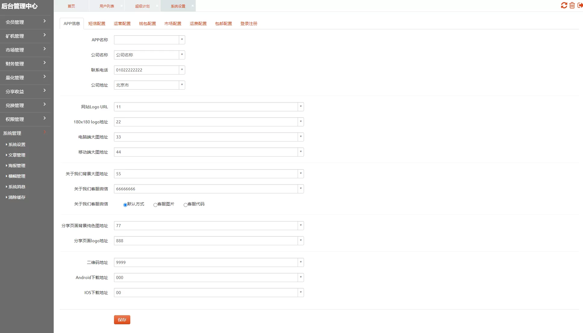 图片[2]-【区块链】第四套区块链钱包矿机系统-快达源码网-kdymw.com专注分享各类网站源码