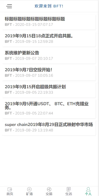 图片[1]-【区块链】第五套全新UI+矿机源码系统+手机挖矿区块链源码-快达源码网-kdymw.com专注分享各类网站源码