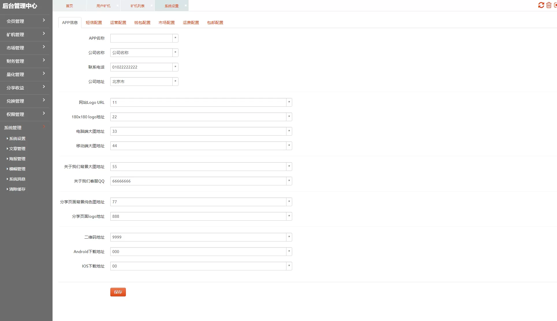 图片[2]-【区块链】第五套全新UI+矿机源码系统+手机挖矿区块链源码-快达源码网-kdymw.com专注分享各类网站源码