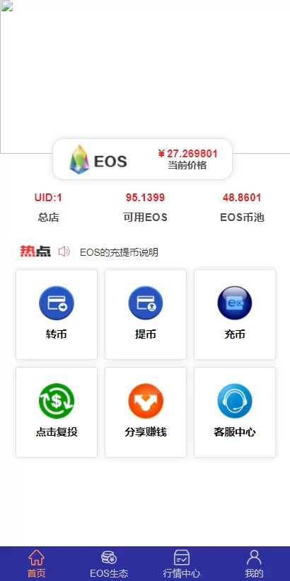 【区块链】第六套区块链钱包复投系统-快达源码网