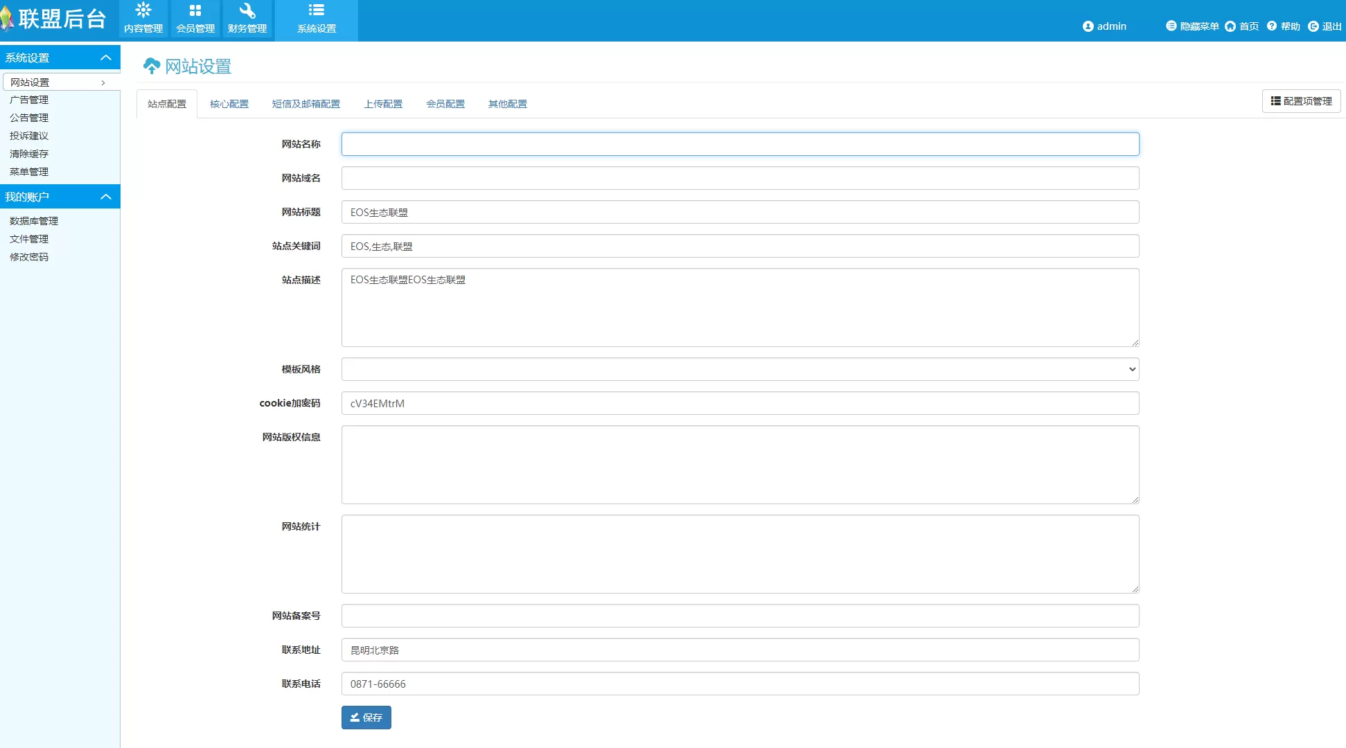 图片[2]-【区块链】第六套区块链钱包复投系统-快达源码网-kdymw.com专注分享各类网站源码