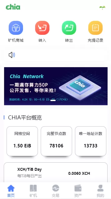 【完整版】chia分币系统+奇亚币分币矿机源码+分销商城+矿机APP+FIL+BBZ+PHA-快达源码网