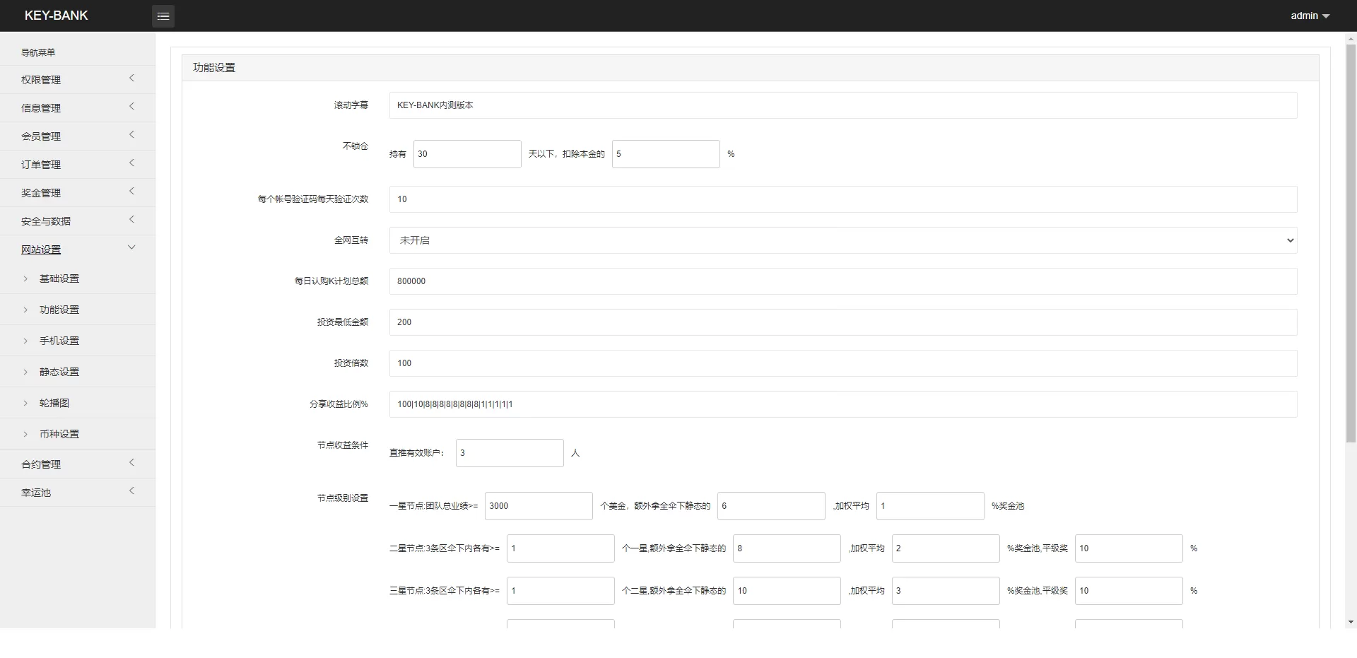 图片[2]-【KEY-BANK】量化+锁仓+合约+多币种+搭建教程-快达源码网-kdymw.com专注分享各类网站源码