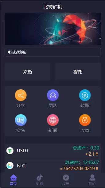 【区块链】BTC区块矿机租赁合约商城生态系统-快达源码网
