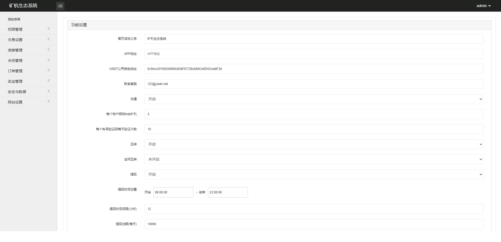 图片[2]-【区块链】BTC区块矿机租赁合约商城生态系统-快达源码网-kdymw.com专注分享各类网站源码