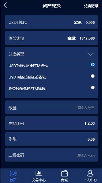 图片[1]-【区块链】ETM森林种树H5区块链理财钱包系统+USDT钱包+钱包互转+商城系统-快达源码网-kdymw.com专注分享各类网站源码