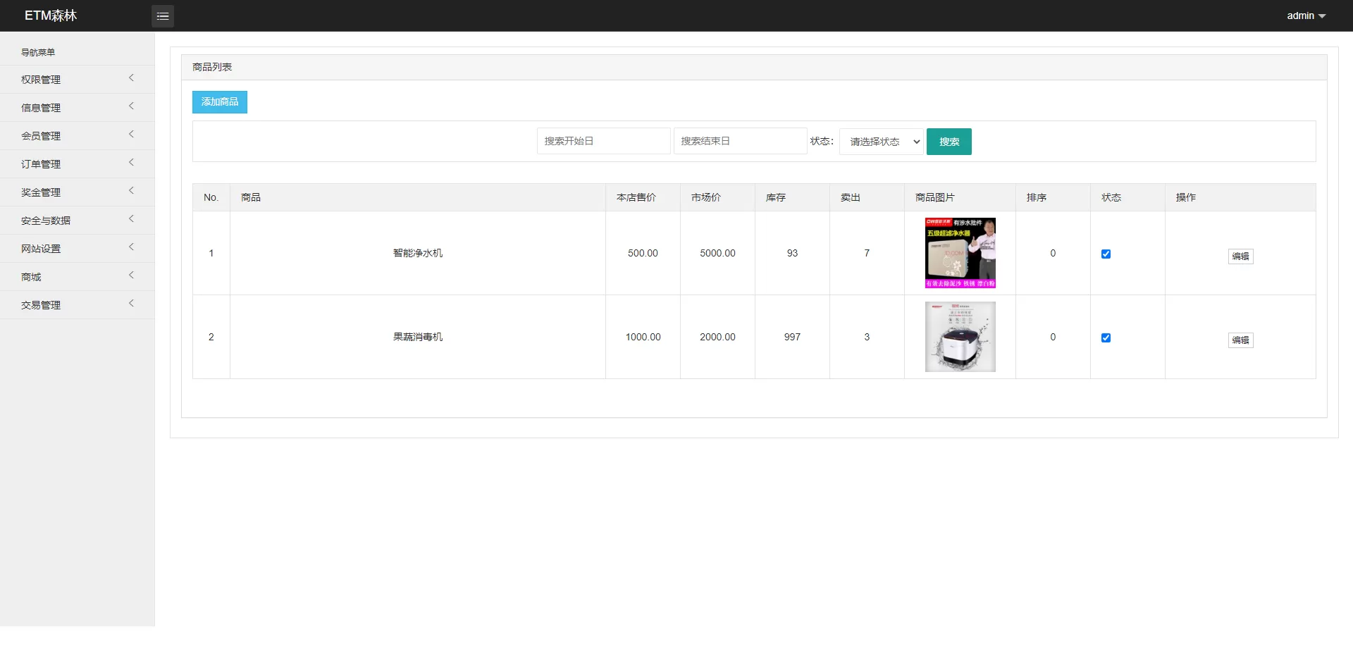 图片[2]-【区块链】ETM森林种树H5区块链理财钱包系统+USDT钱包+钱包互转+商城系统-快达源码网-kdymw.com专注分享各类网站源码