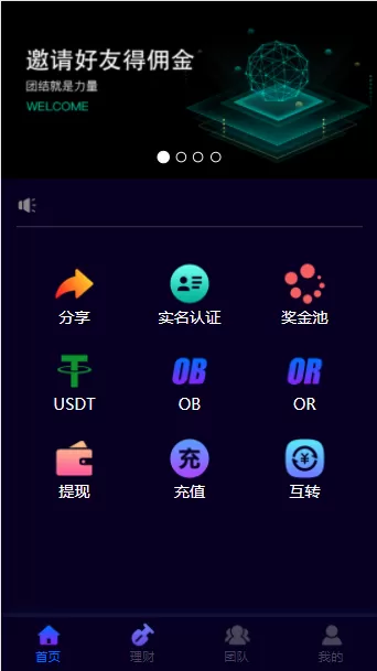 【BR生态系统】Brnew区块生态系统PHP源码-快达源码网