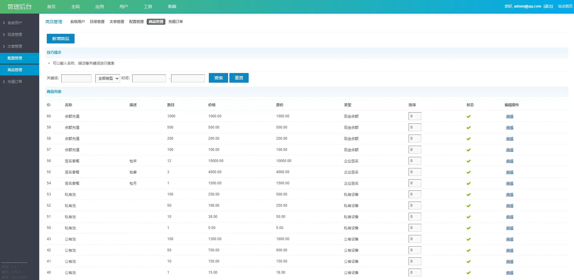 图片[1]-【仿第八区分发源码】APP封装打包+ios免签封装打包+H5封装打包+企业签名+适配支持ios15-快达源码网-kdymw.com专注分享各类网站源码
