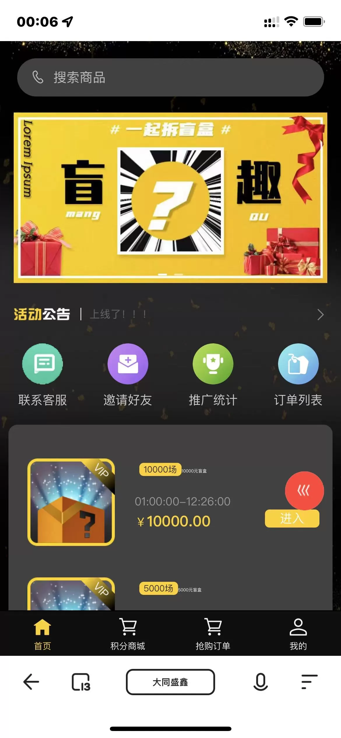【盲盒源码】H5拼团抽奖盲盒源码+拆盲盒模式-快达源码网