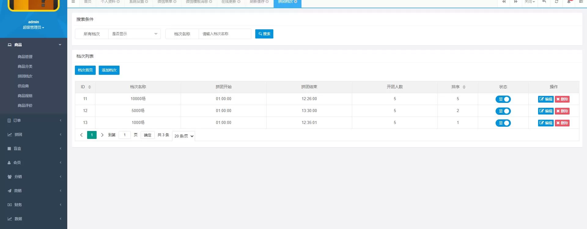 图片[2]-【盲盒源码】H5拼团抽奖盲盒源码+拆盲盒模式-快达源码网-kdymw.com专注分享各类网站源码