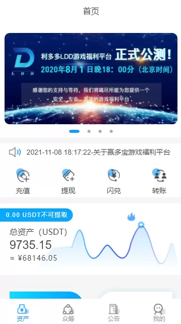 【USDT众筹模式拼团新模式】 互助系统+投资理财+众筹系统源码+预约机制+预约众筹+排队返利+交易大厅+修复返现和结算等-快达源码网