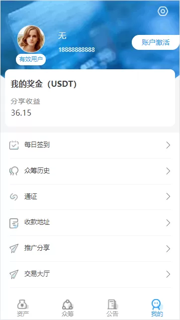 图片[1]-【USDT众筹模式拼团新模式】 互助系统+投资理财+众筹系统源码+预约机制+预约众筹+排队返利+交易大厅+修复返现和结算等-快达源码网-kdymw.com专注分享各类网站源码