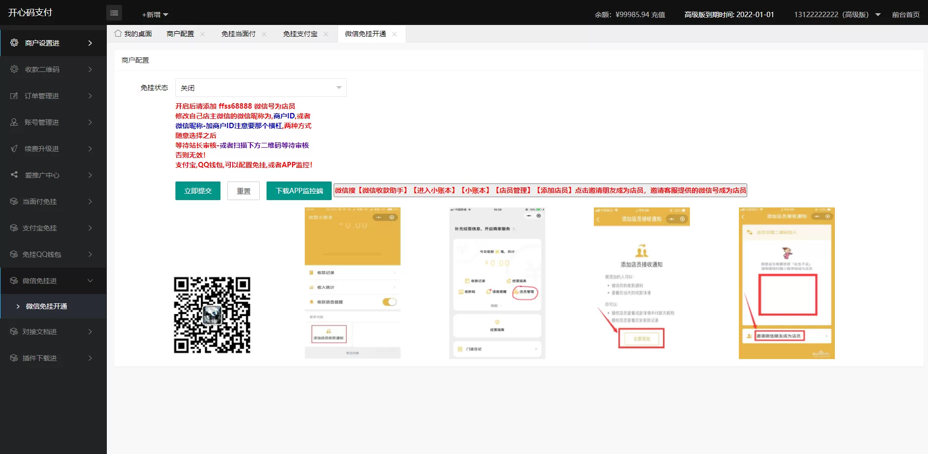 图片[1]-【码支付】三网免挂码支付系统+个人免签支付系统+当面付支付+支持代理轮询收款个码免签+带教程-快达源码网-kdymw.com专注分享各类网站源码