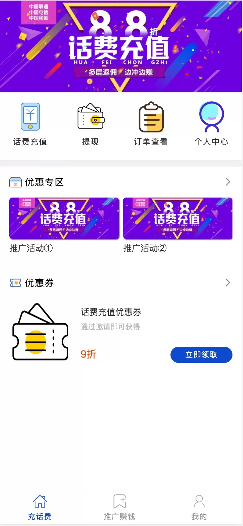 【话费充值】HP话费充值通道网站源码+全解密无授权+搭建即可用+视频搭建教程-快达源码网
