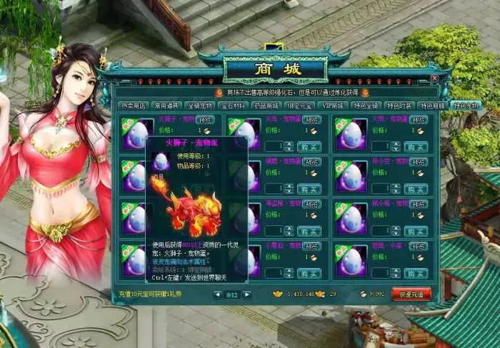 【凡人修真2】页游自带GM工具可发送任何物品120级装备亲测可玩-快达源码网