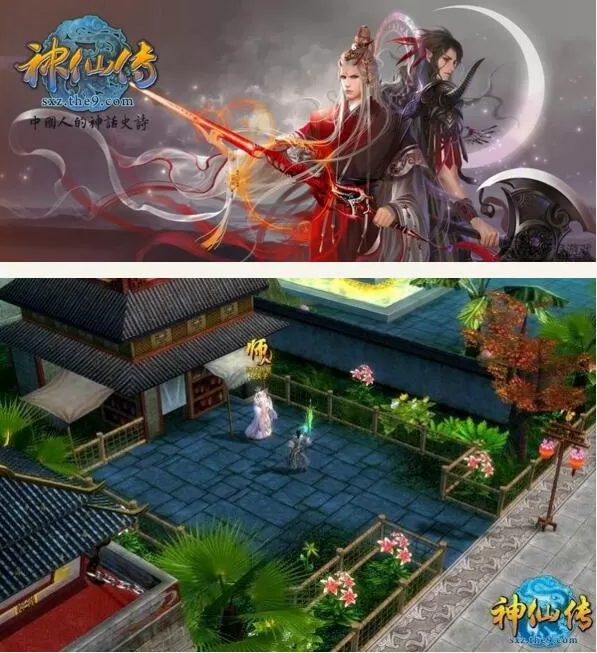 【神仙传online】全套游戏源码-快达源码网
