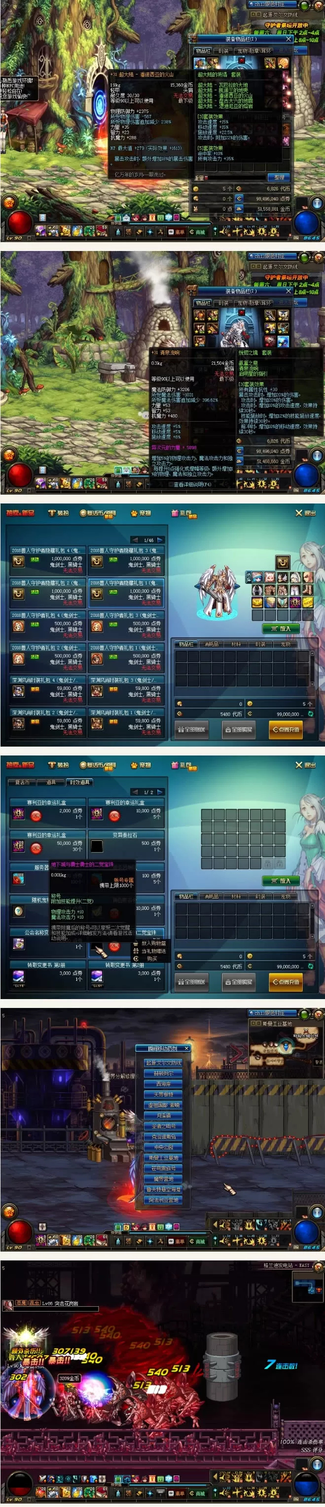 图片[1]-【DNF地下城】外网服务端+外网视频教程+登录器配置器+GM工具-快达源码网-kdymw.com专注分享各类网站源码